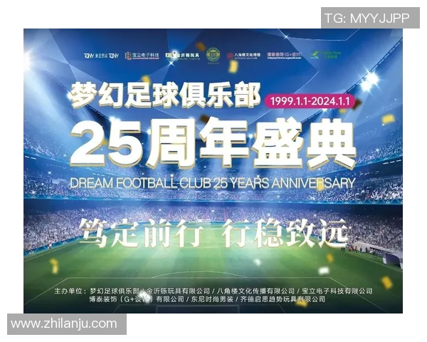 2月1日足球明星盛典回顾与未来展望之星光璀璨的赛场传奇 2月1日足球明星盛典回顾与未来展望之星光璀璨的赛场传奇